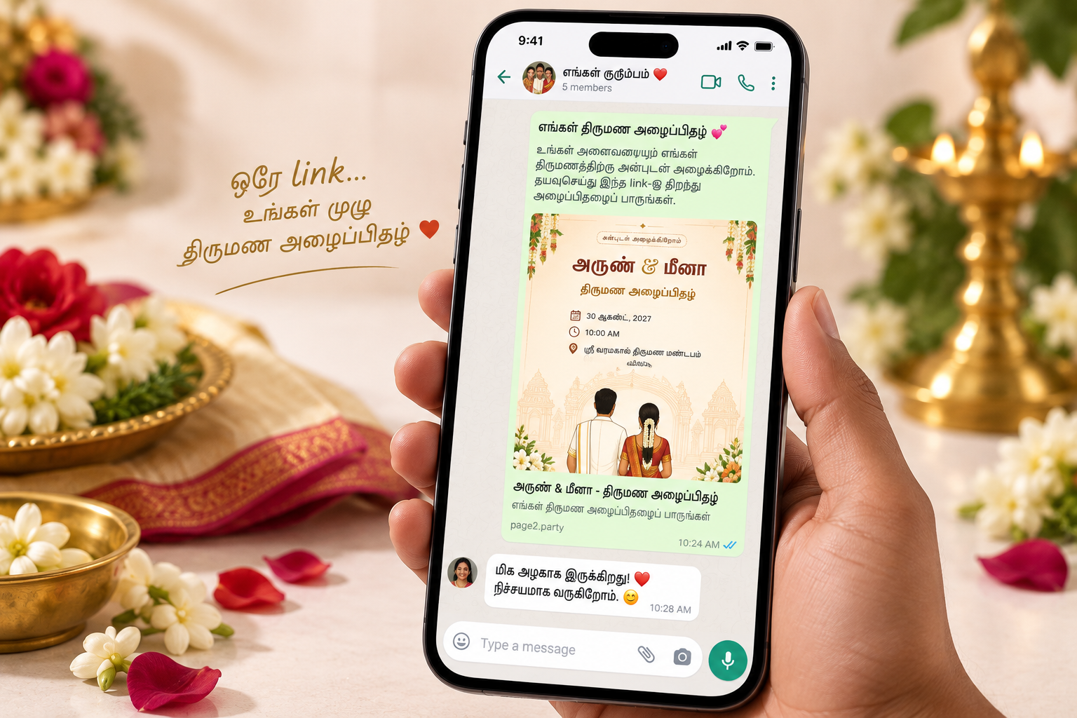 WhatsApp-ல் பகிரப்பட்ட திருமண அழைப்பிதழ் link preview